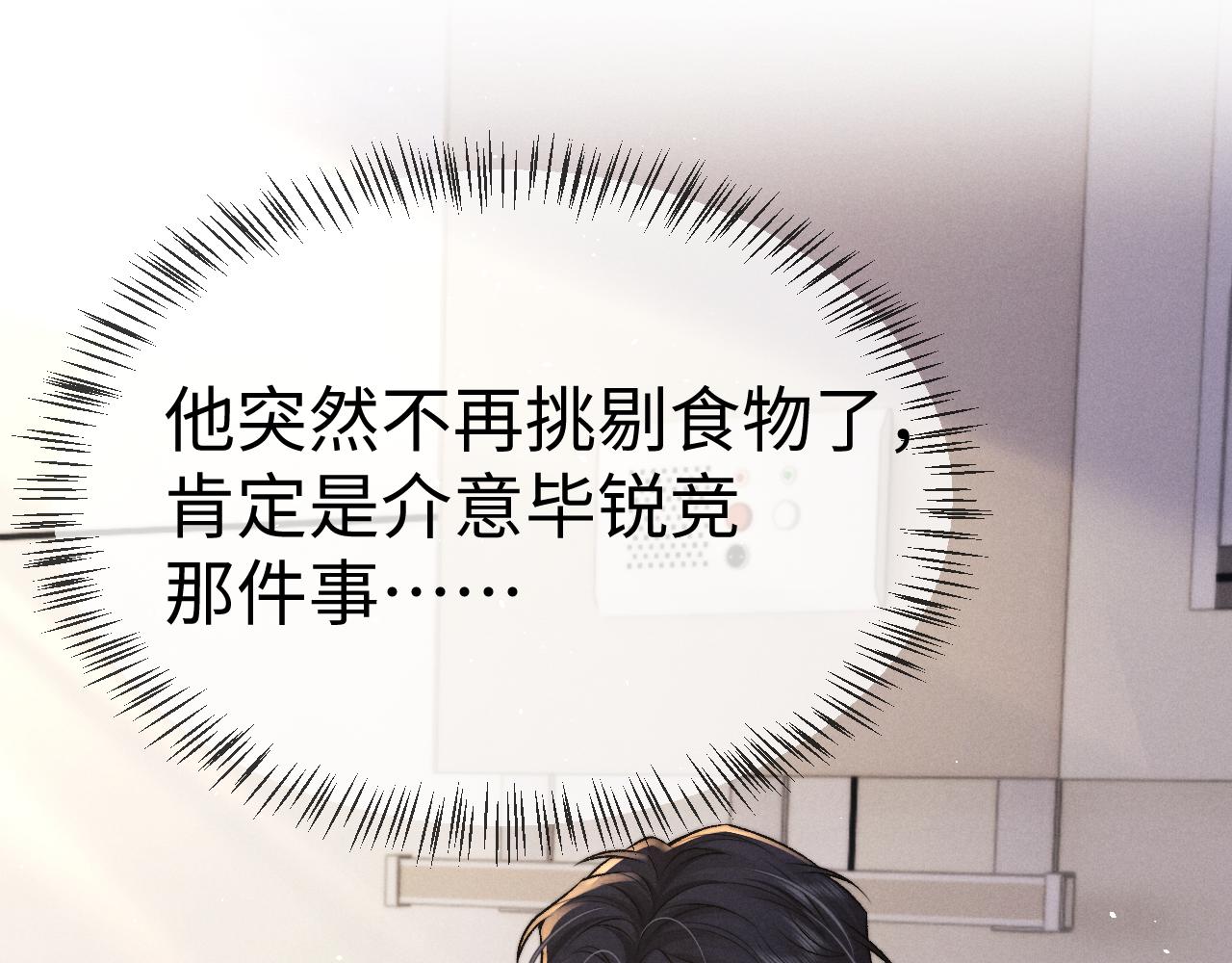 垂耳執事 - 第159話(1/2) - 8