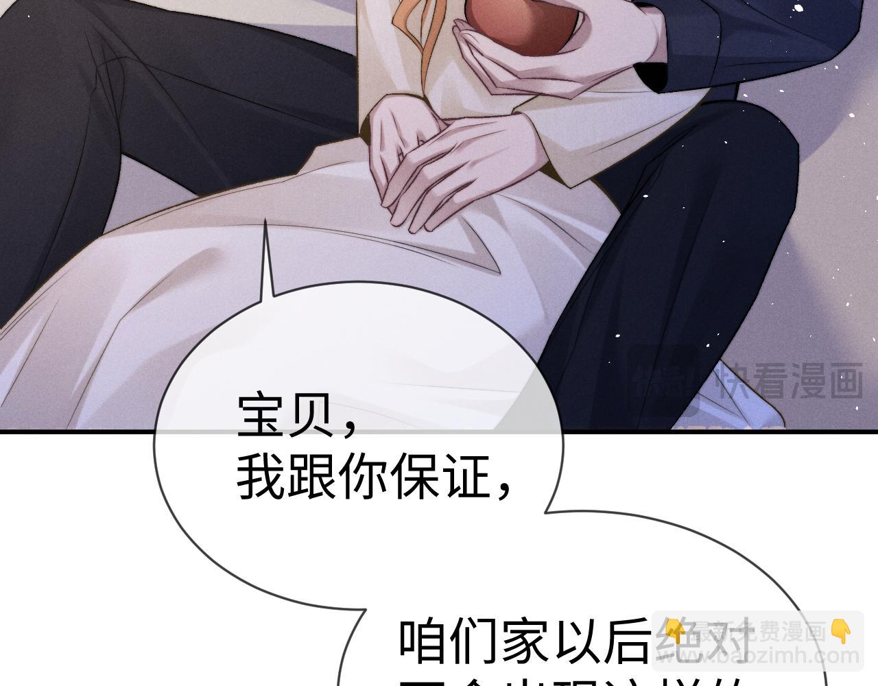 垂耳執事 - 第159話(1/2) - 2