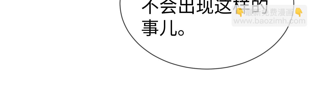 垂耳執事 - 第159話(1/2) - 3