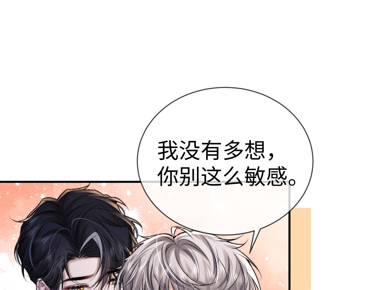 垂耳執事 - 第159話(1/2) - 4