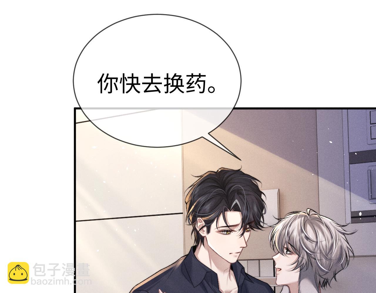 垂耳執事 - 第159話(1/2) - 6