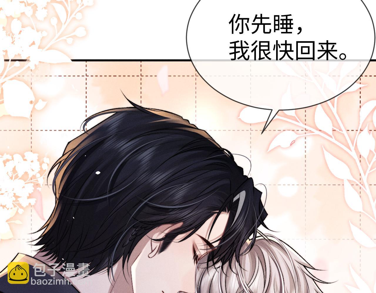 垂耳執事 - 第159話(1/2) - 8