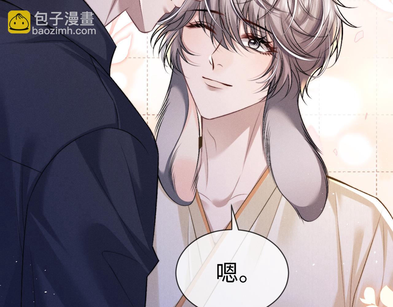 垂耳執事 - 第159話(1/2) - 1