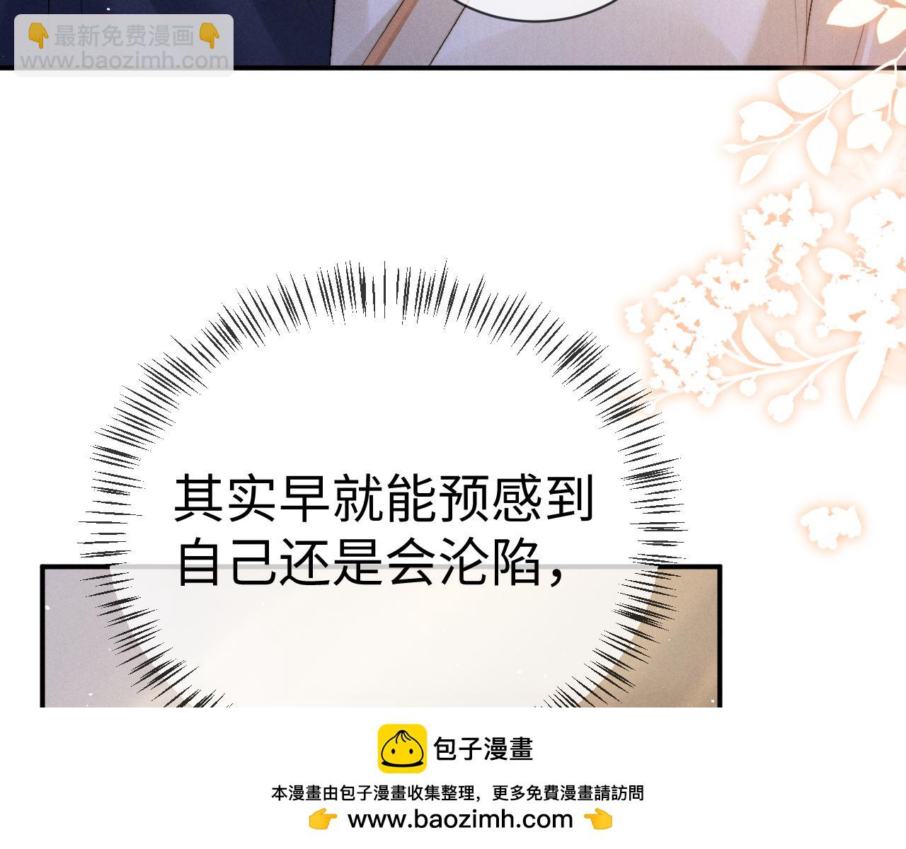 垂耳執事 - 第159話(1/2) - 2