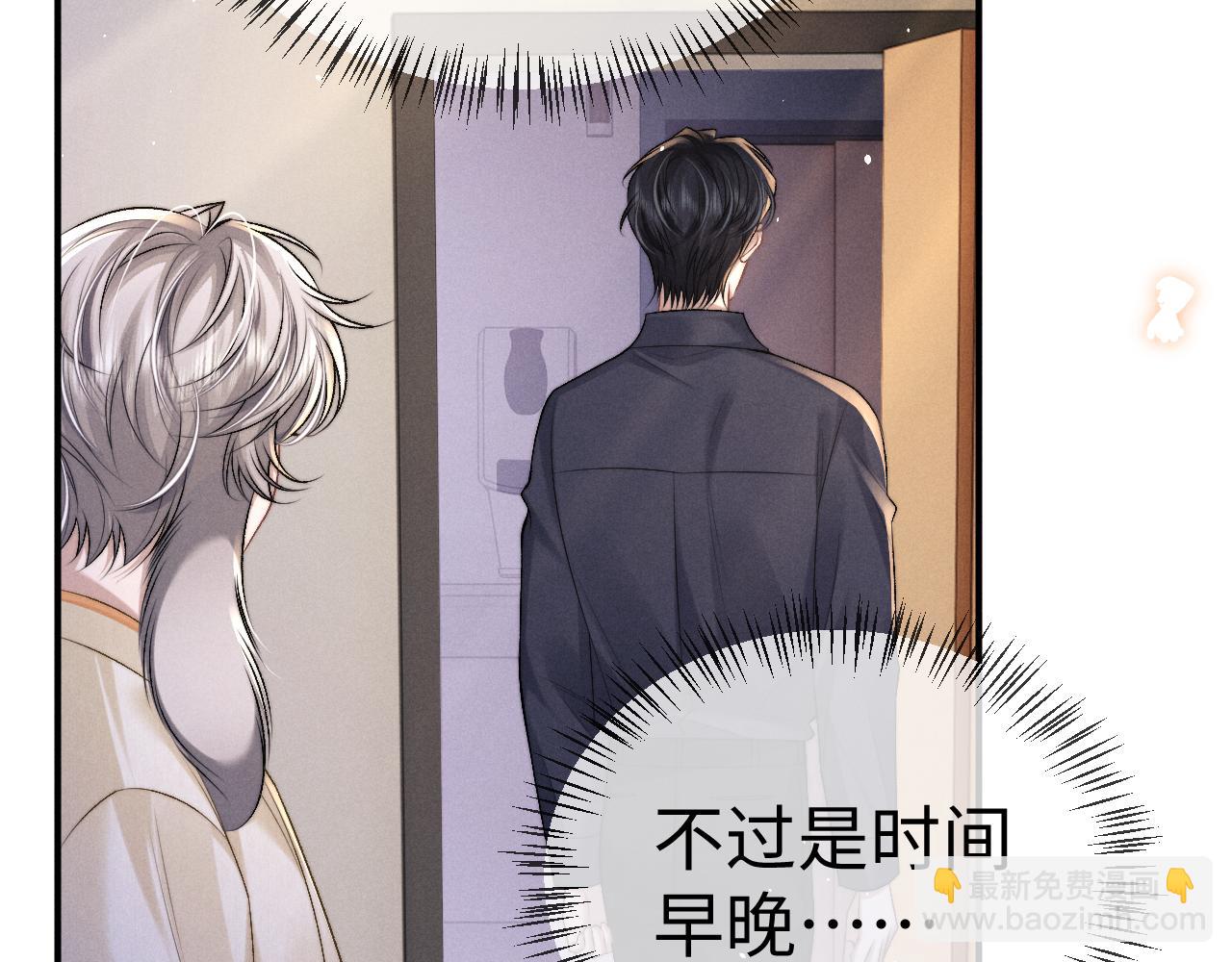 垂耳執事 - 第159話(2/2) - 5