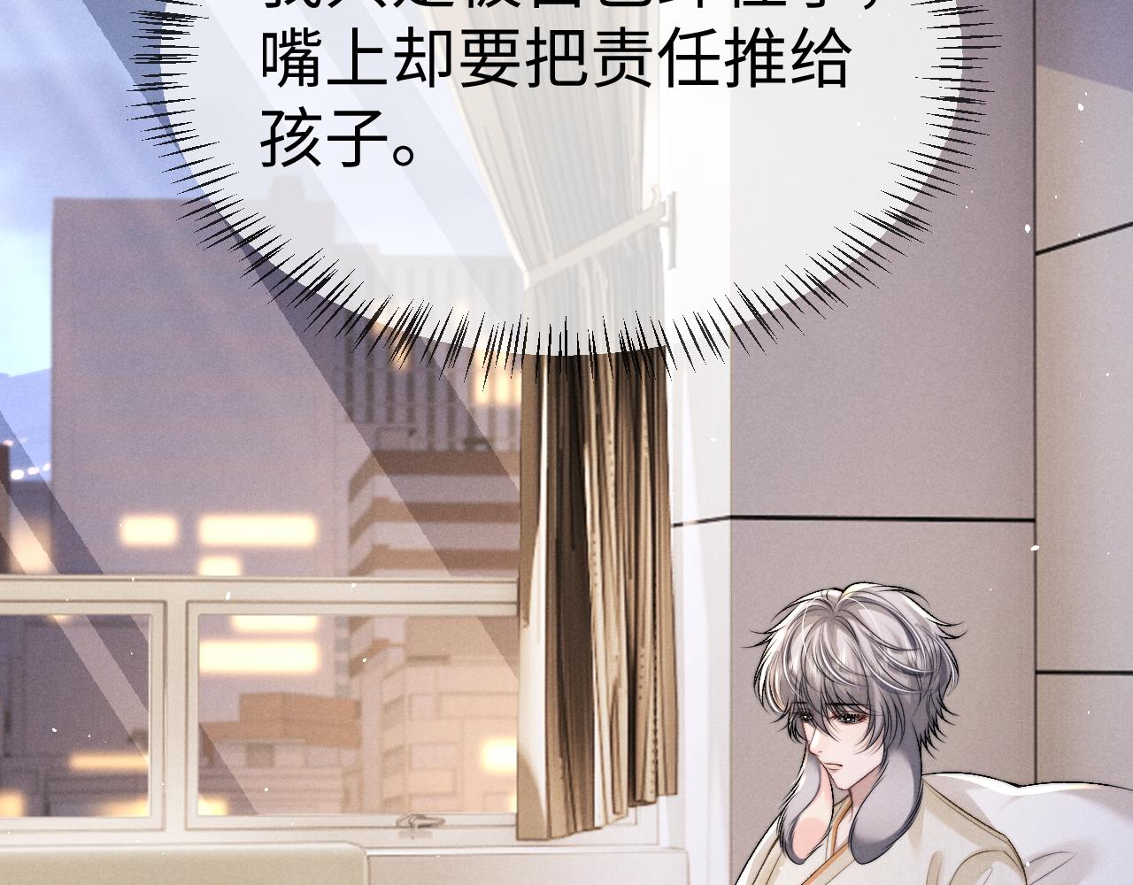 垂耳執事 - 第159話(2/2) - 1