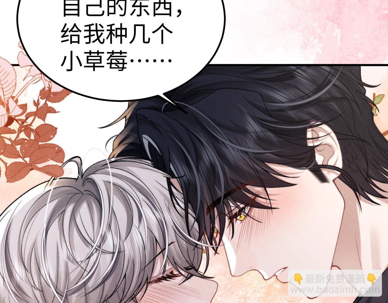 垂耳執事 - 第159話(1/2) - 6