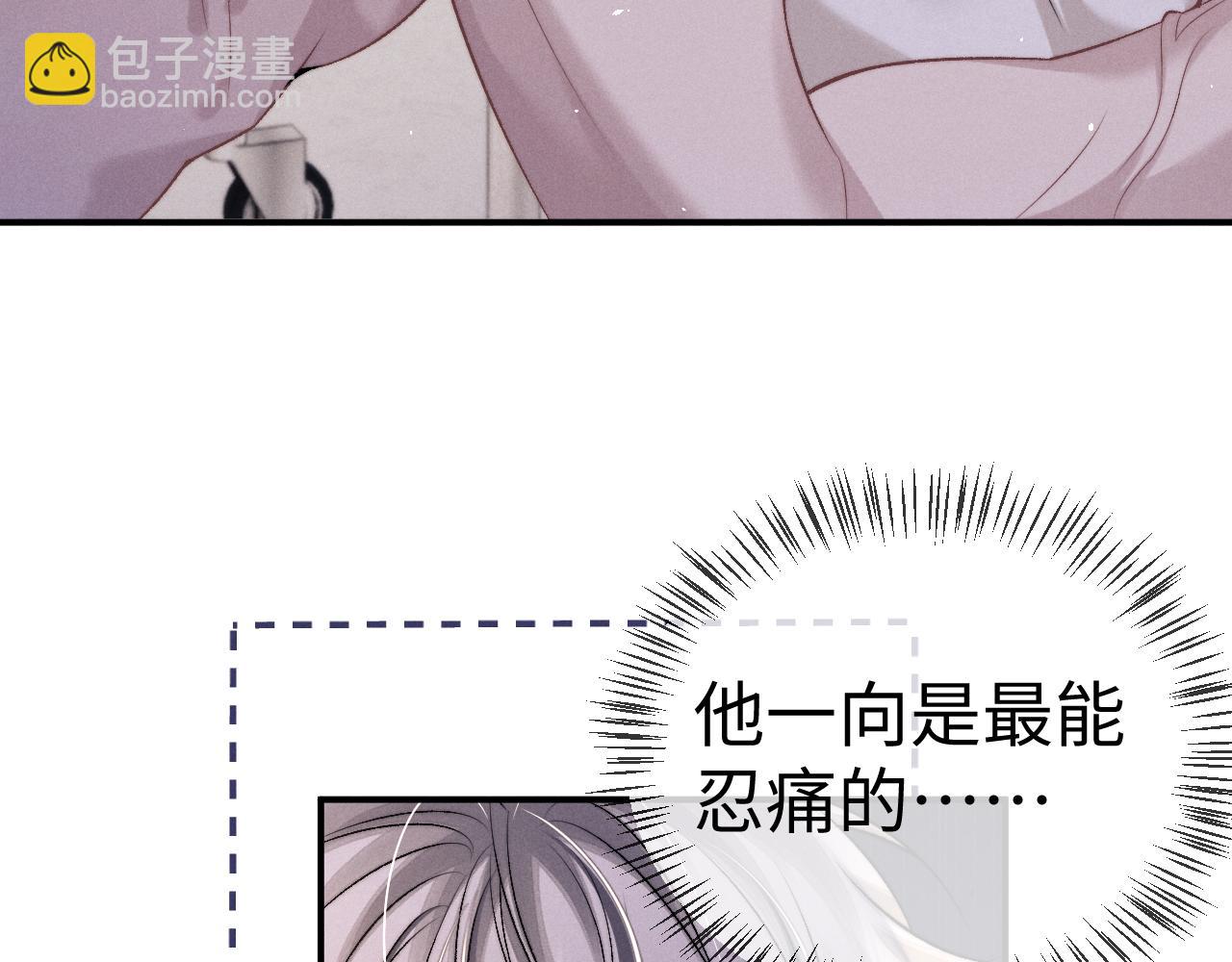 垂耳執事 - 第159話(2/2) - 5