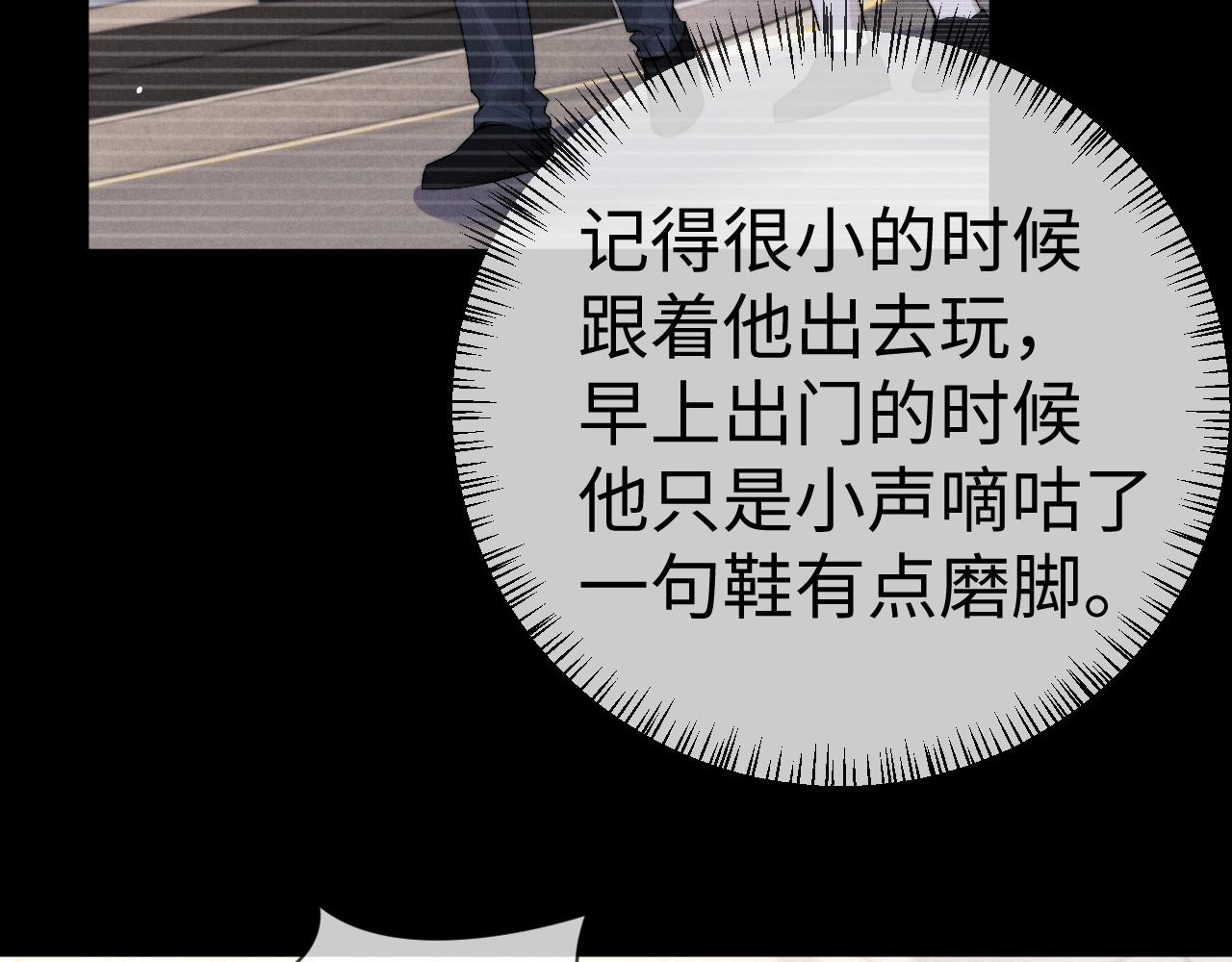 垂耳執事 - 第159話(2/2) - 3