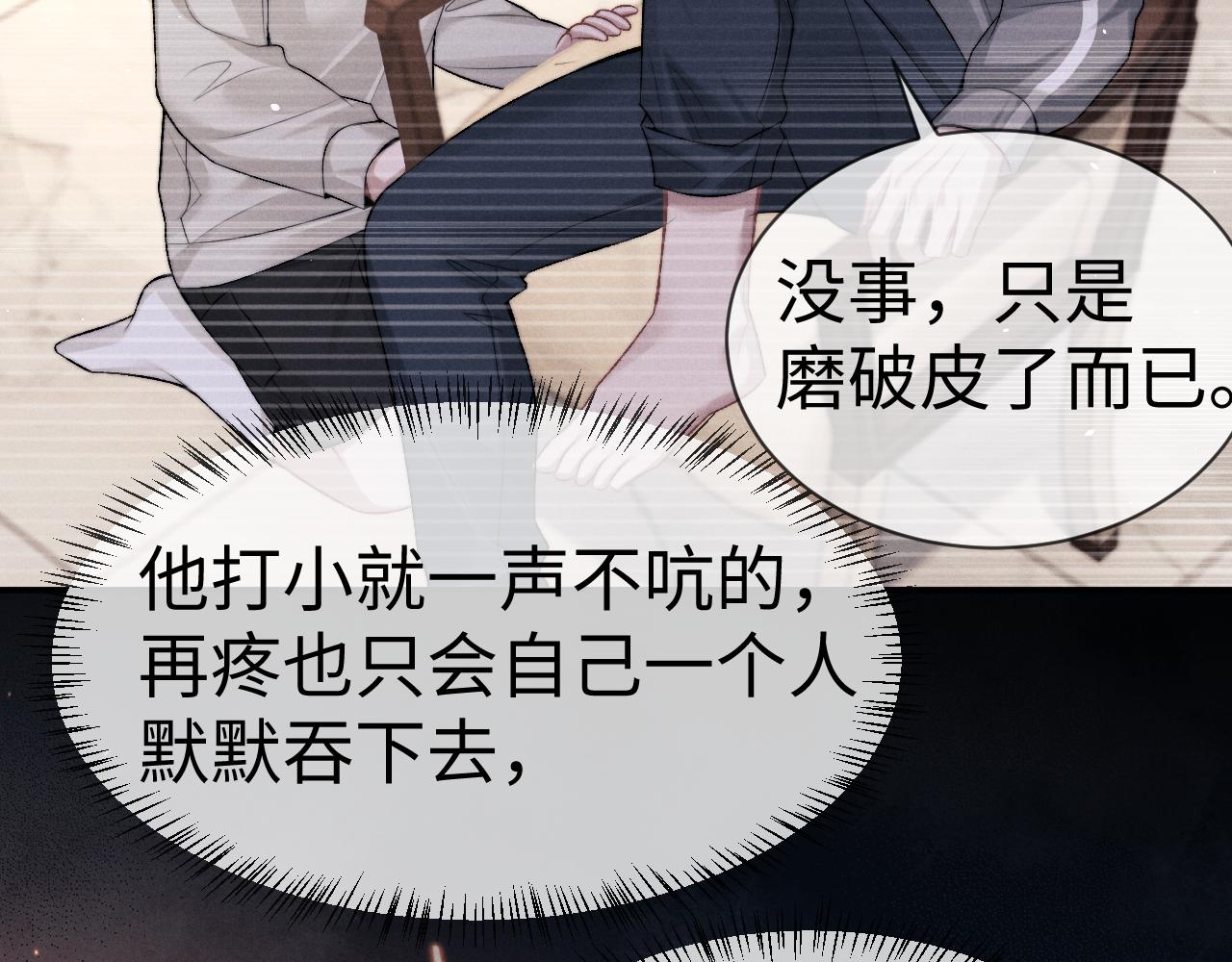 垂耳執事 - 第159話(2/2) - 5