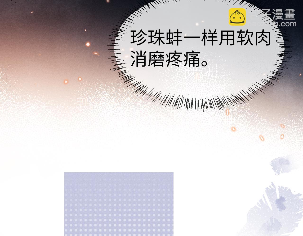 垂耳執事 - 第159話(2/2) - 6