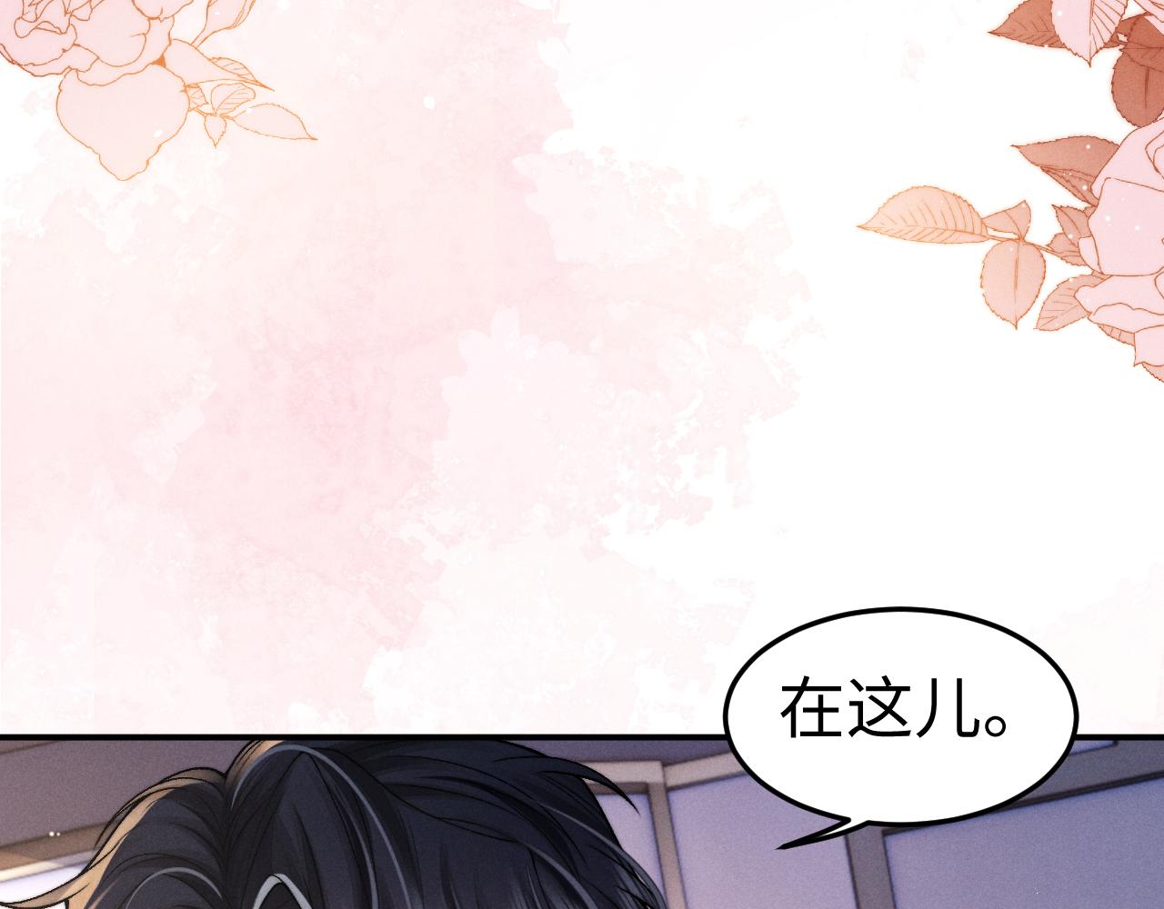 垂耳執事 - 第159話(1/2) - 8