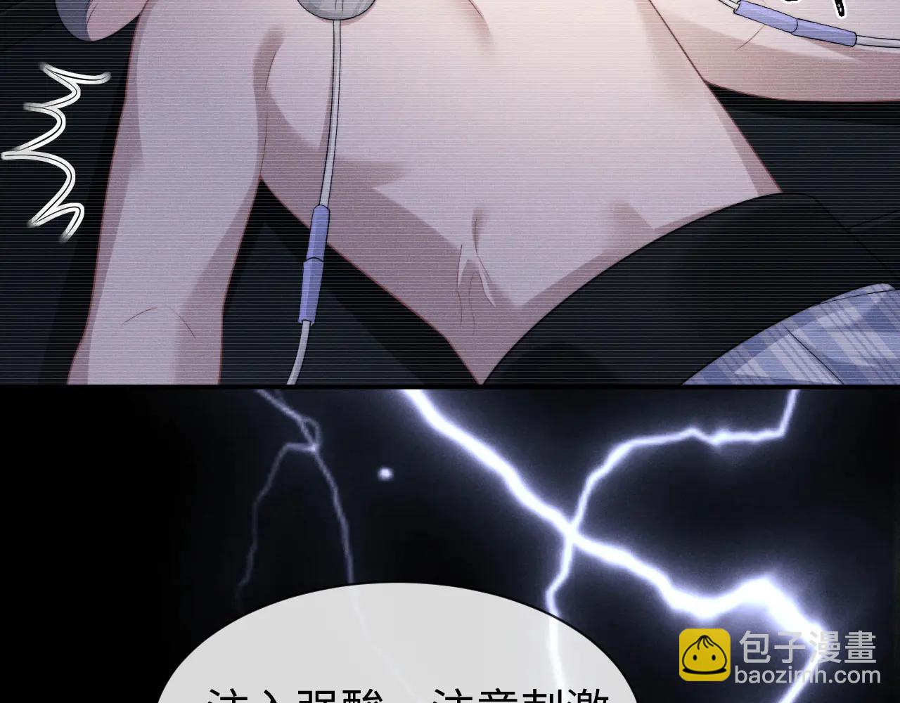 垂耳執事 - 第161話(1/2) - 2