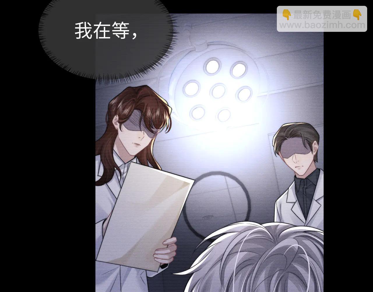 垂耳執事 - 第161話(1/2) - 5