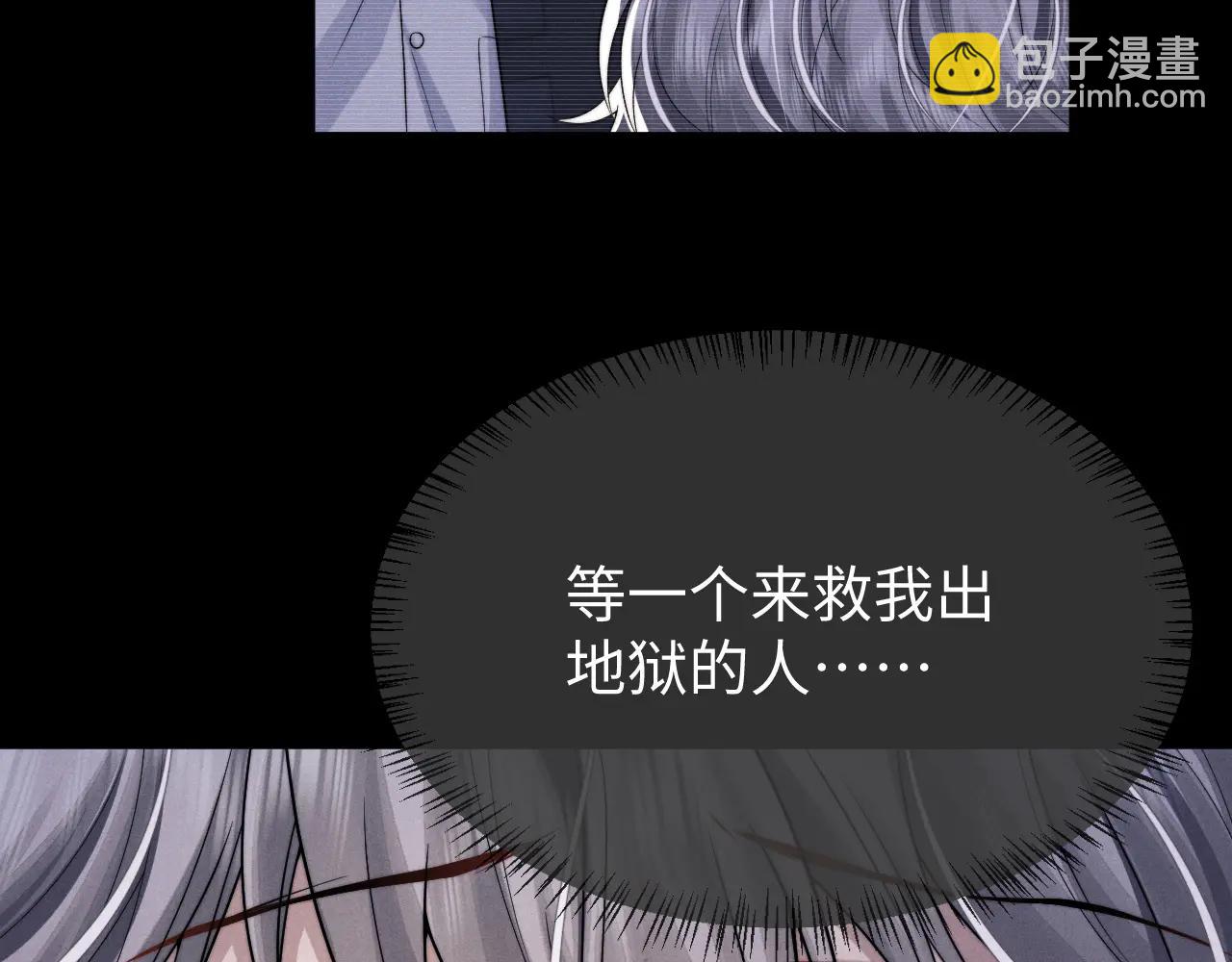 垂耳執事 - 第161話(1/2) - 6