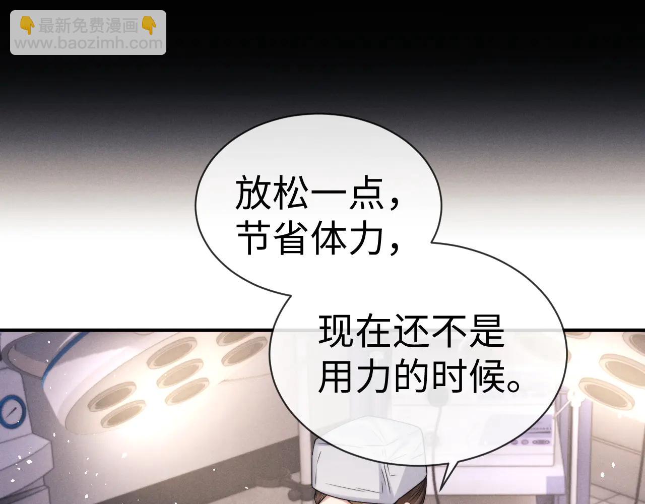 垂耳執事 - 第161話(1/2) - 8