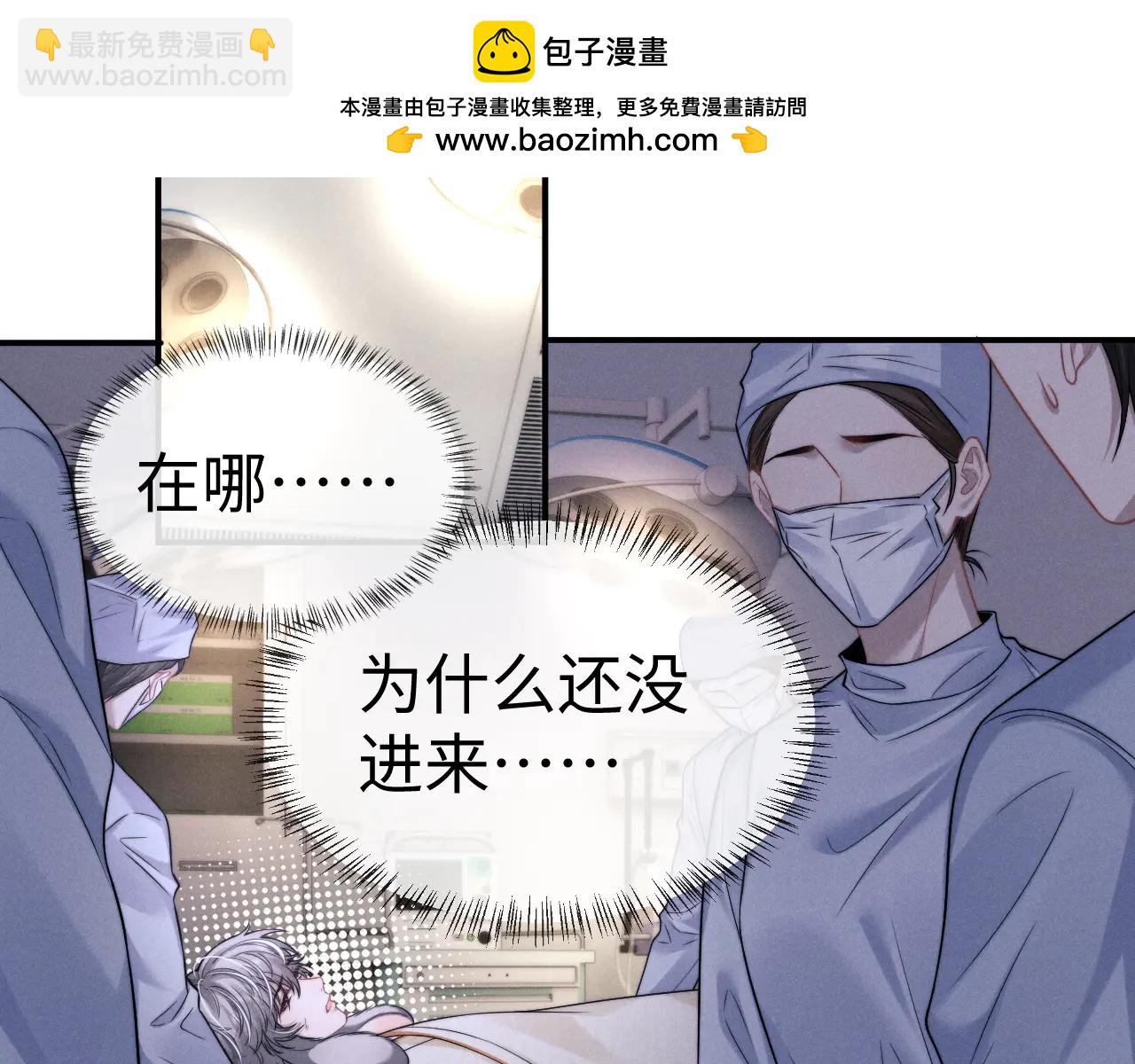 垂耳執事 - 第161話(1/2) - 2