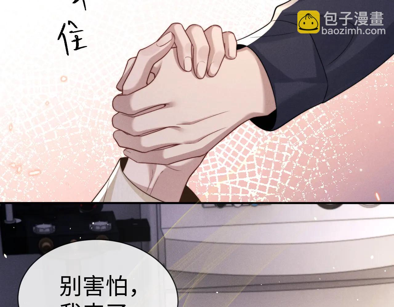 垂耳執事 - 第161話(1/2) - 5