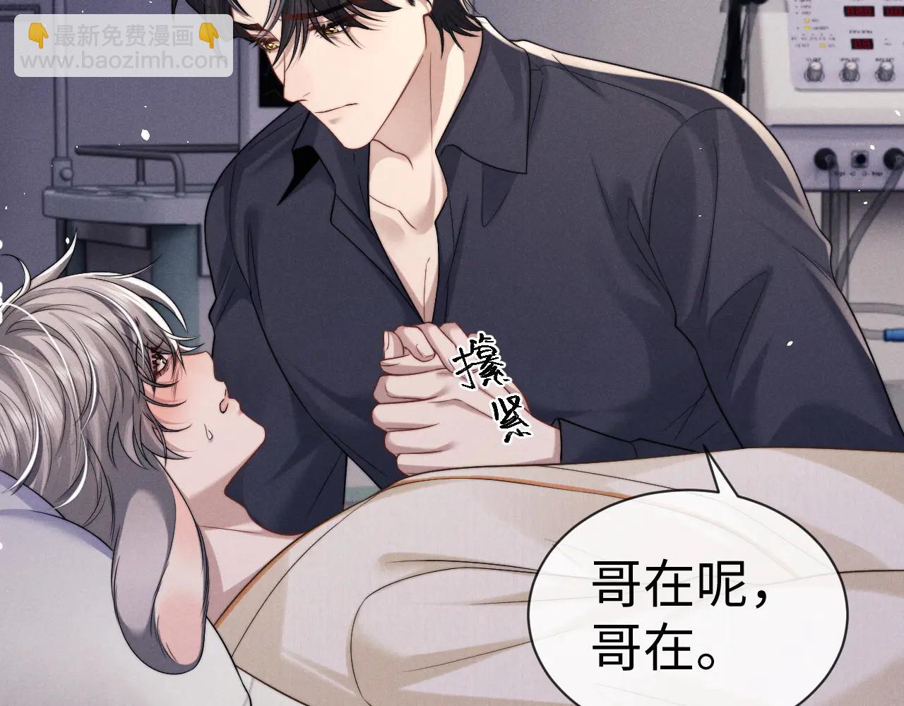 垂耳執事 - 第161話(1/2) - 1