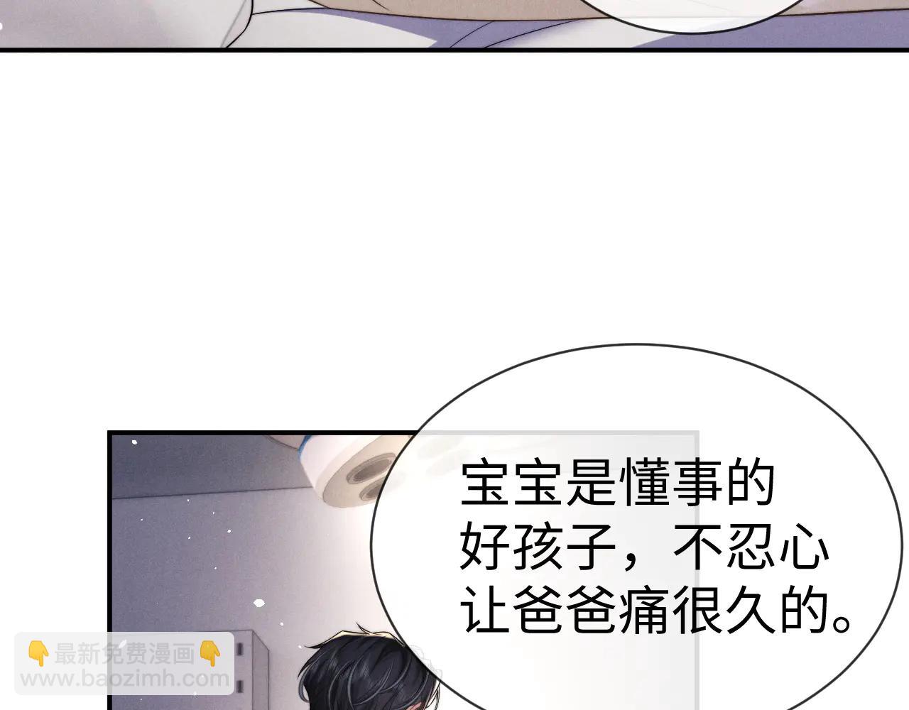 垂耳執事 - 第161話(1/2) - 2