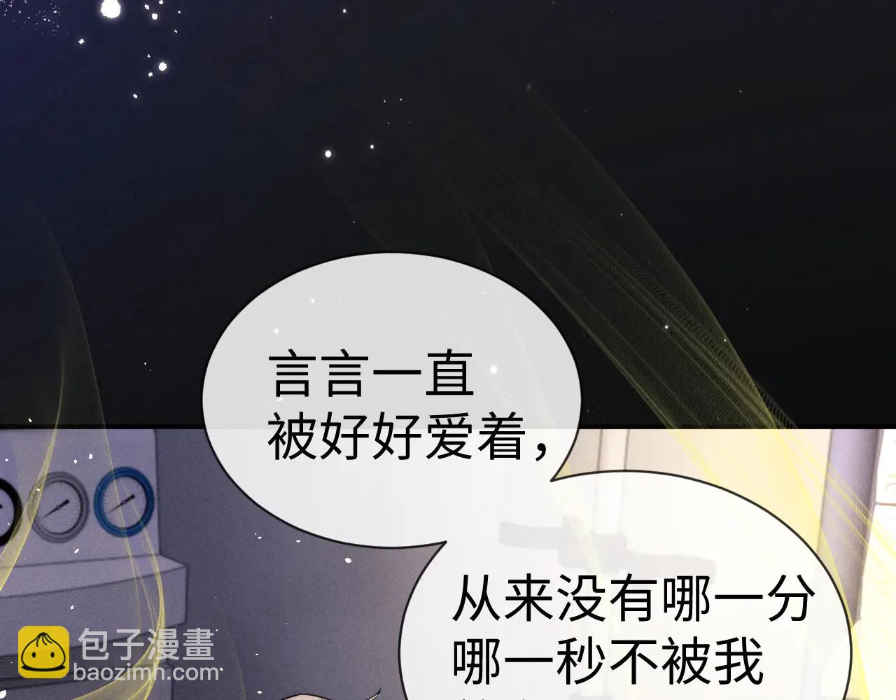 垂耳執事 - 第161話(1/2) - 5