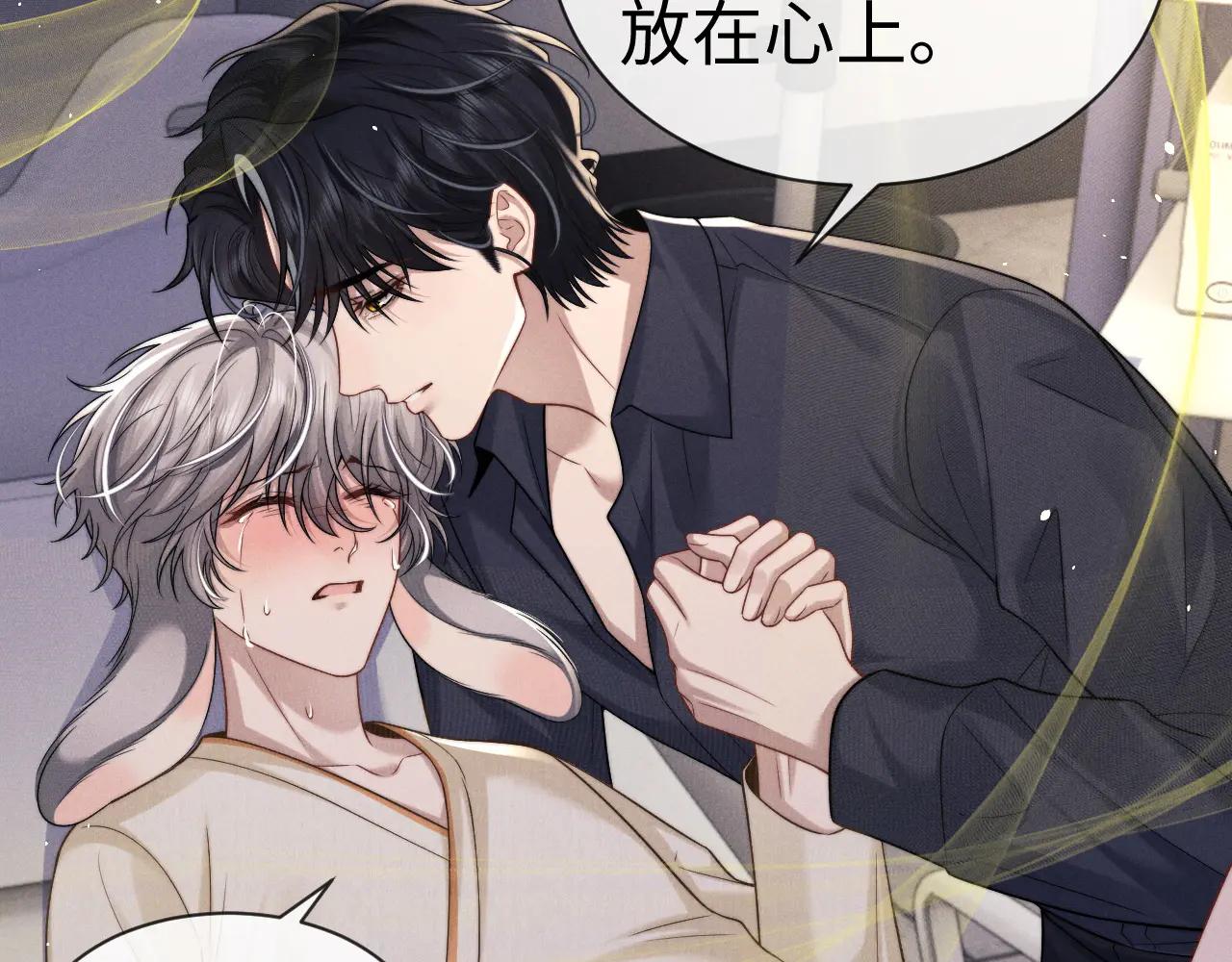 垂耳執事 - 第161話(1/2) - 6