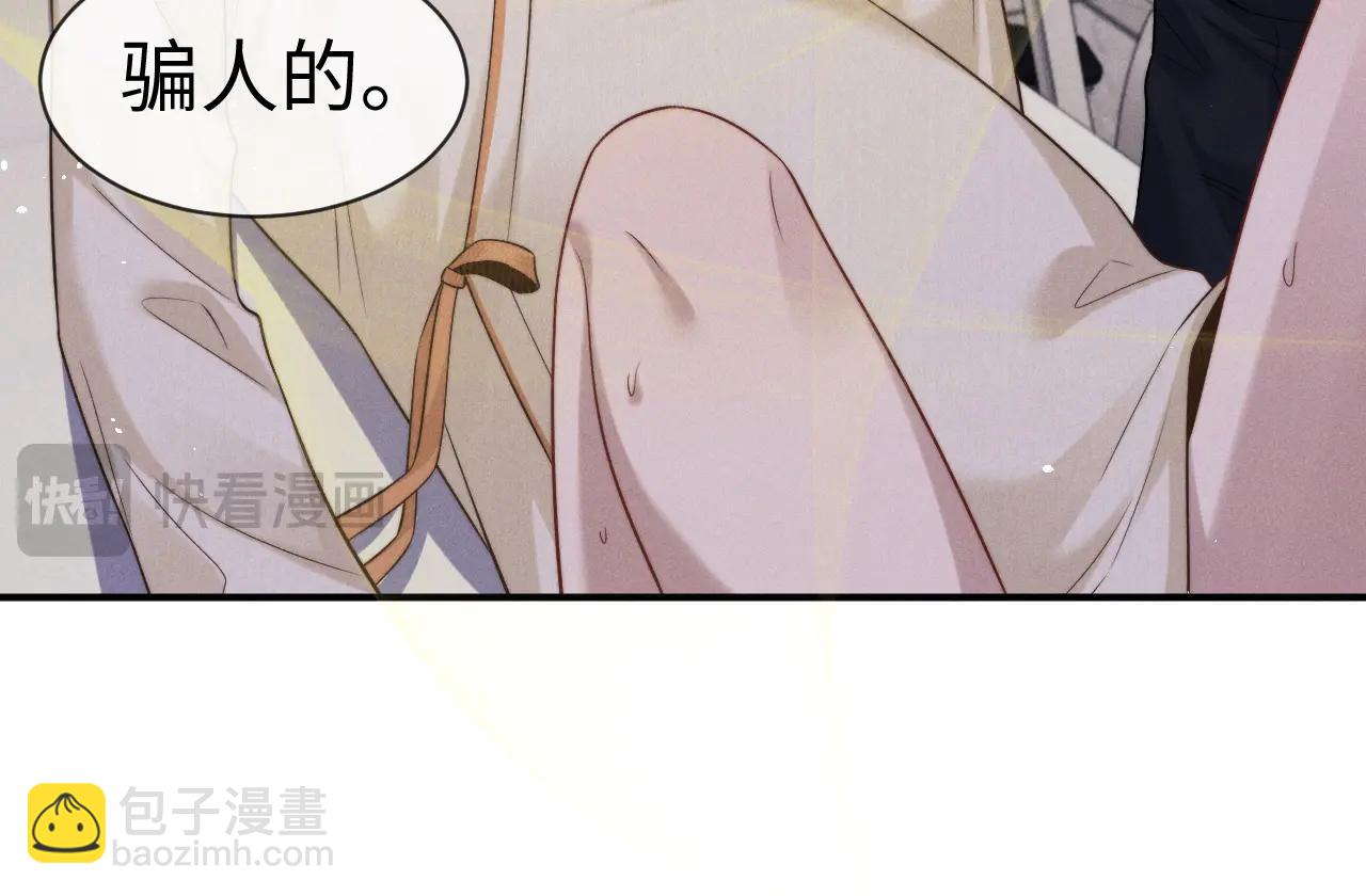 垂耳執事 - 第161話(1/2) - 7