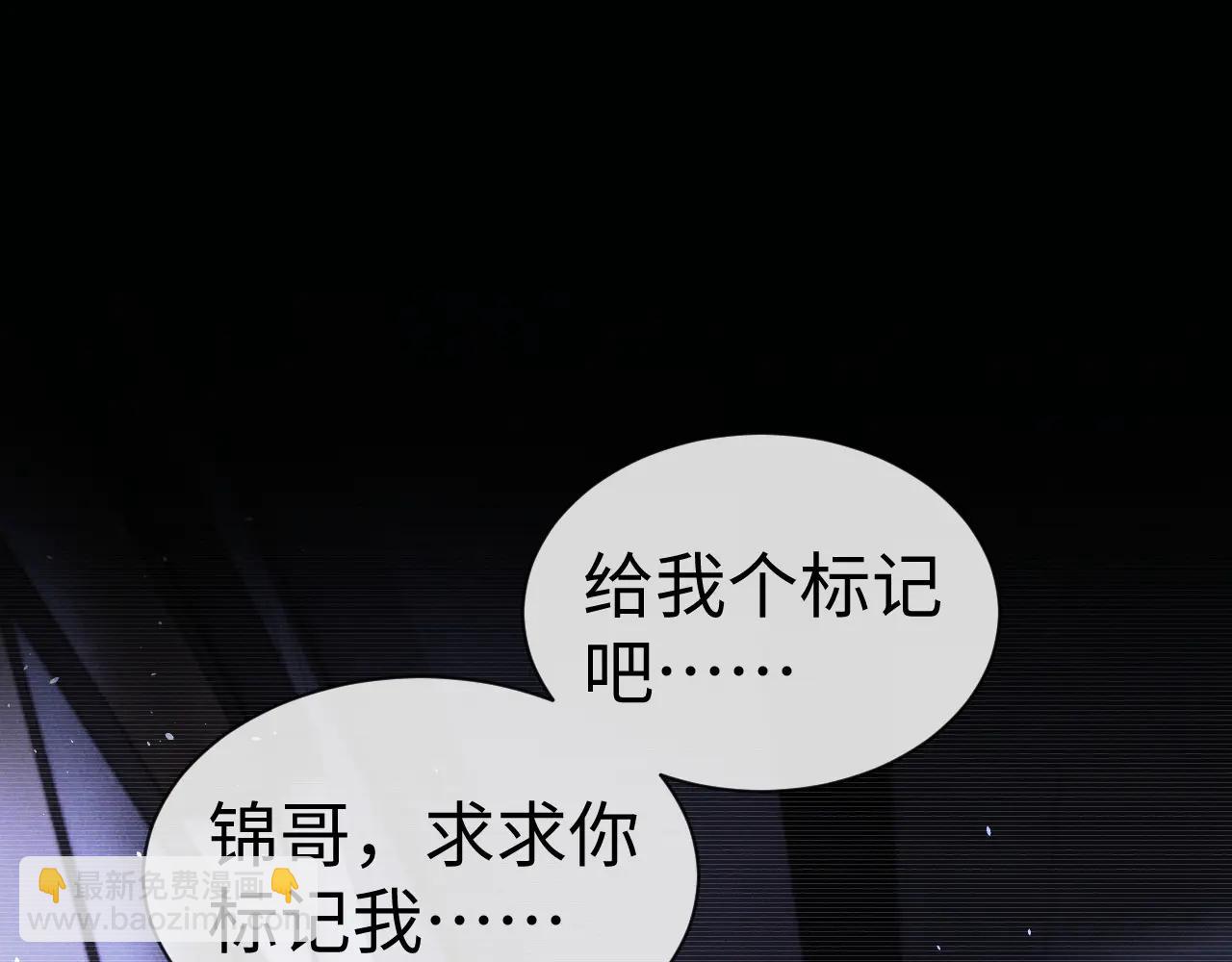 垂耳執事 - 第161話(1/2) - 3