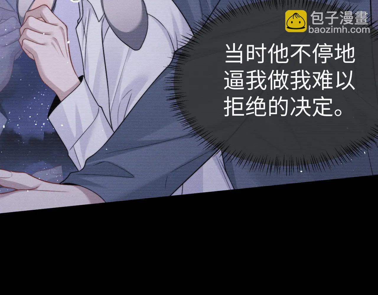 垂耳執事 - 第161話(1/2) - 5