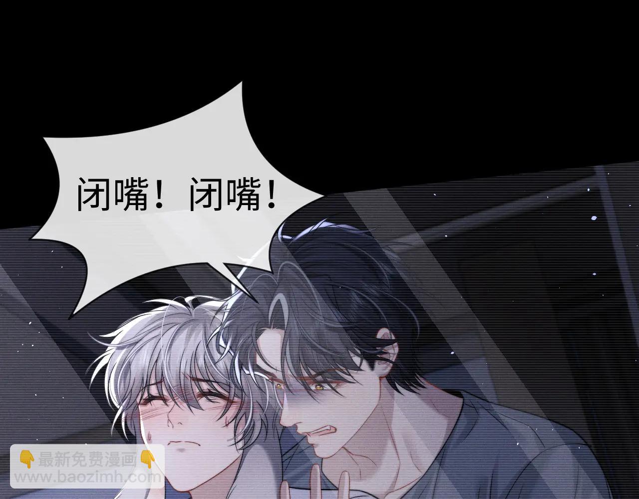 垂耳執事 - 第161話(1/2) - 6