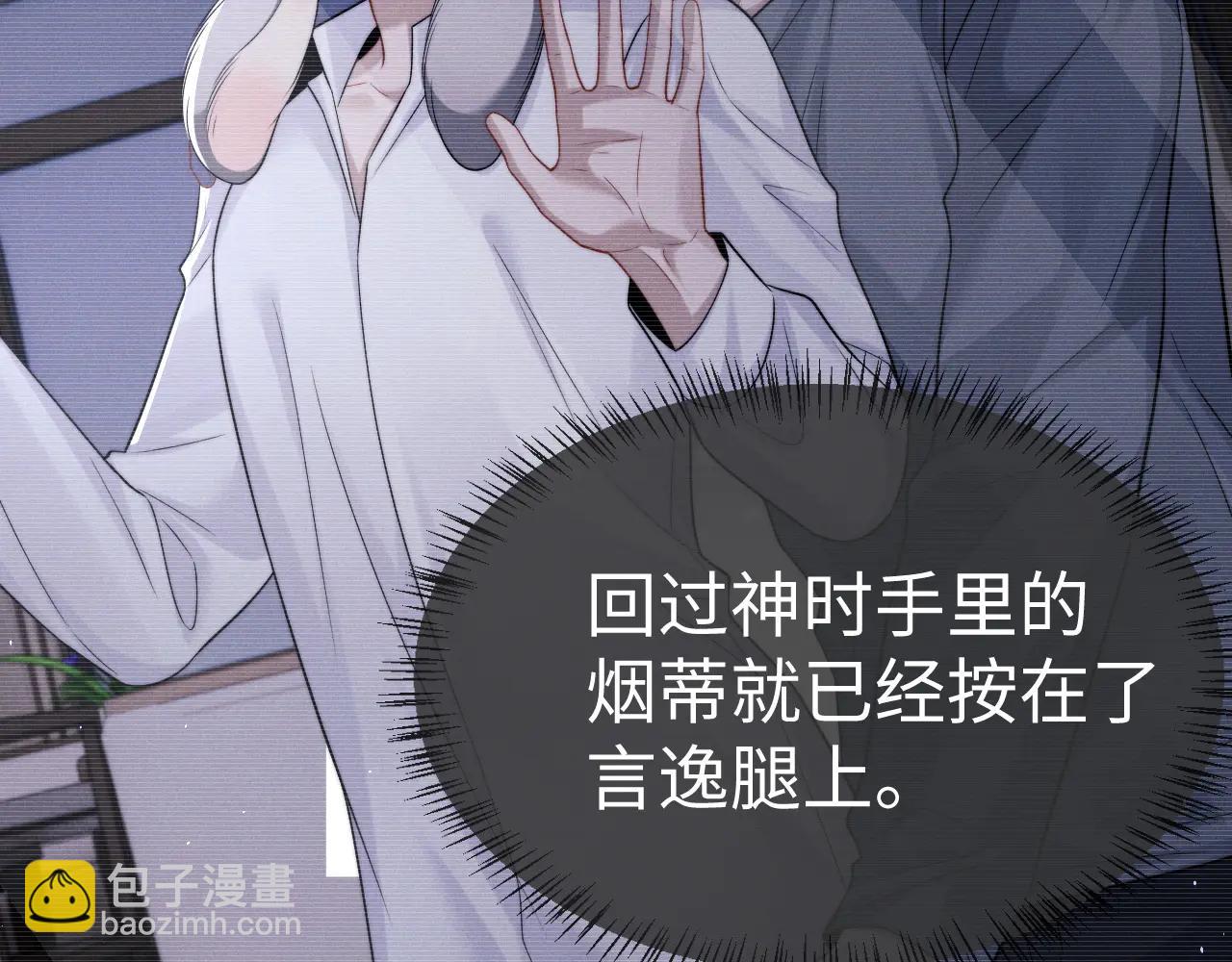 垂耳執事 - 第161話(1/2) - 7