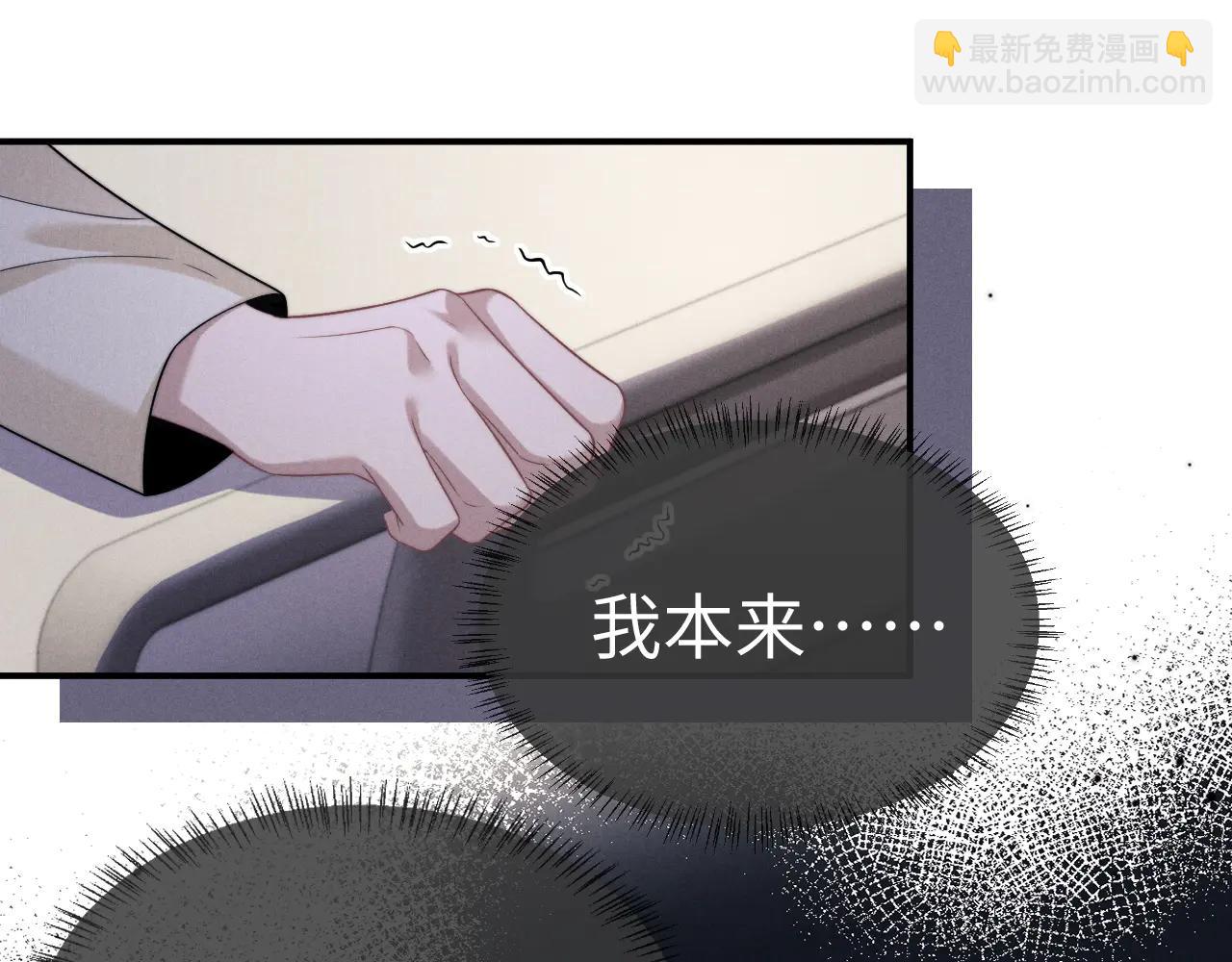 垂耳執事 - 第161話(1/2) - 4