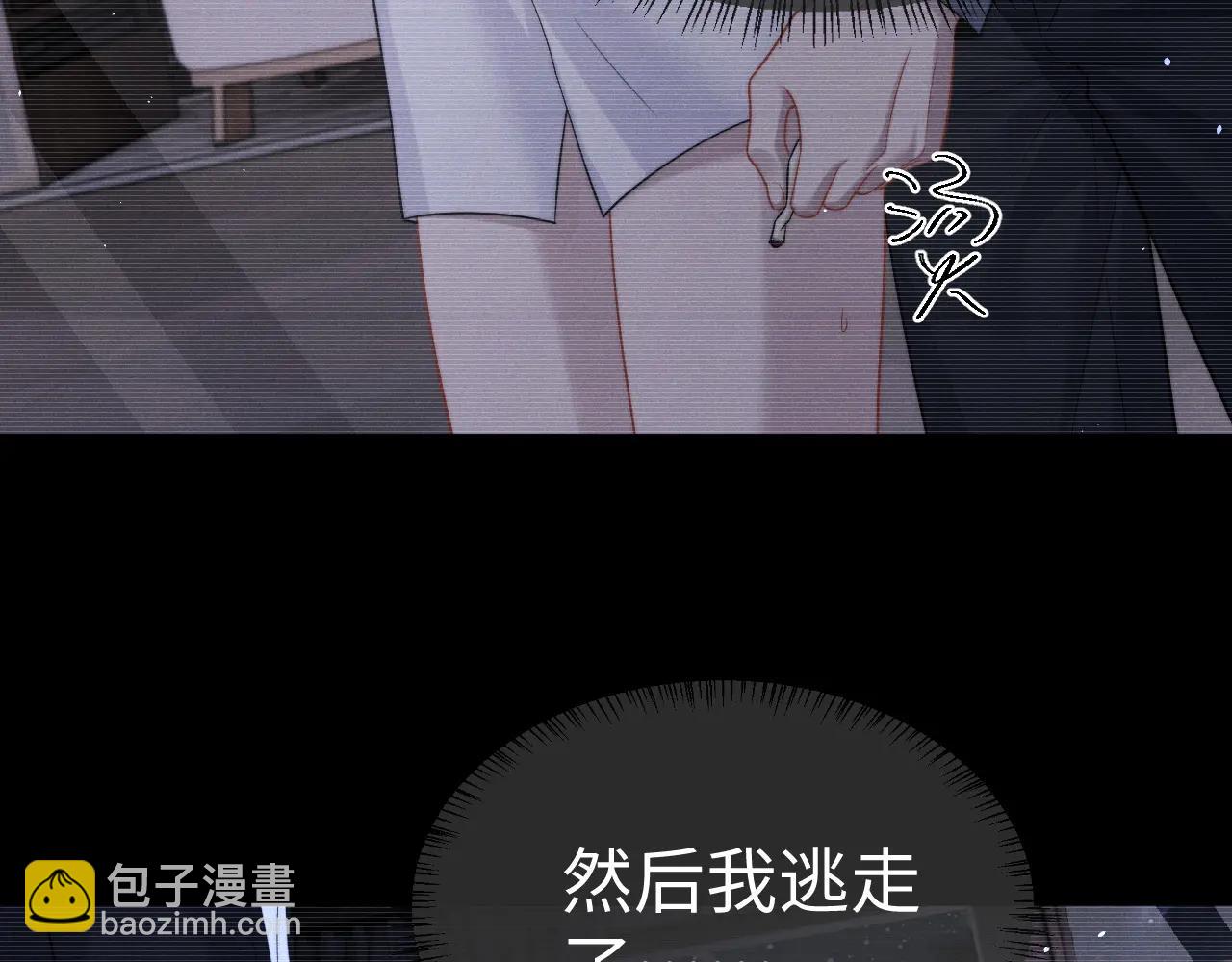 垂耳執事 - 第161話(1/2) - 8