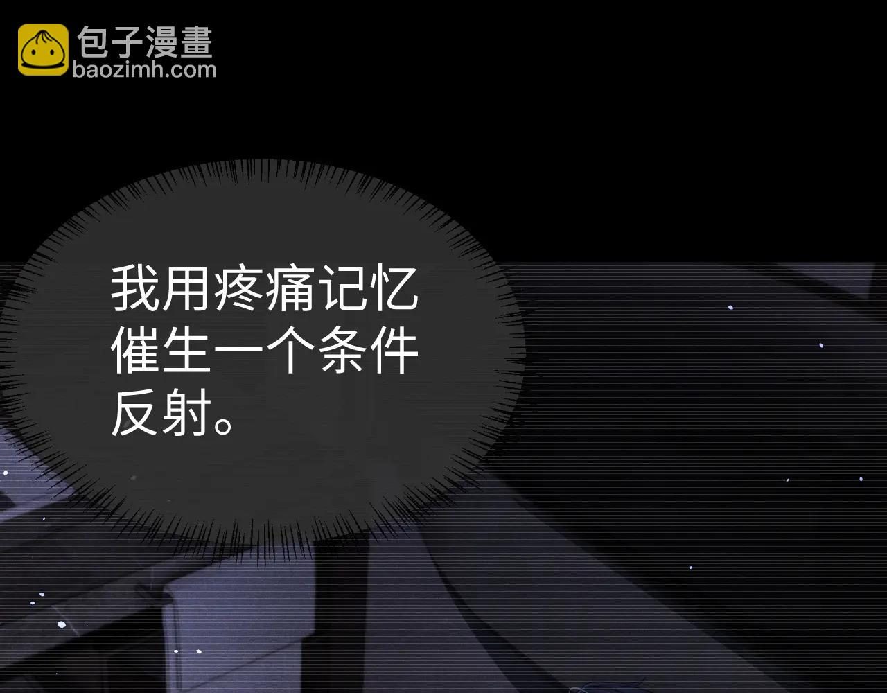 垂耳執事 - 第161話(1/2) - 2