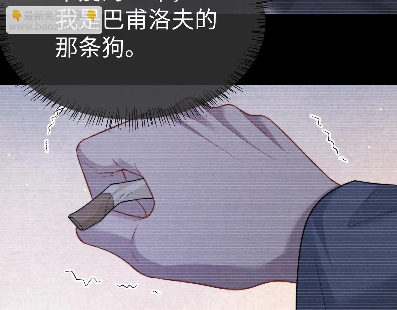 垂耳執事 - 第161話(1/2) - 4