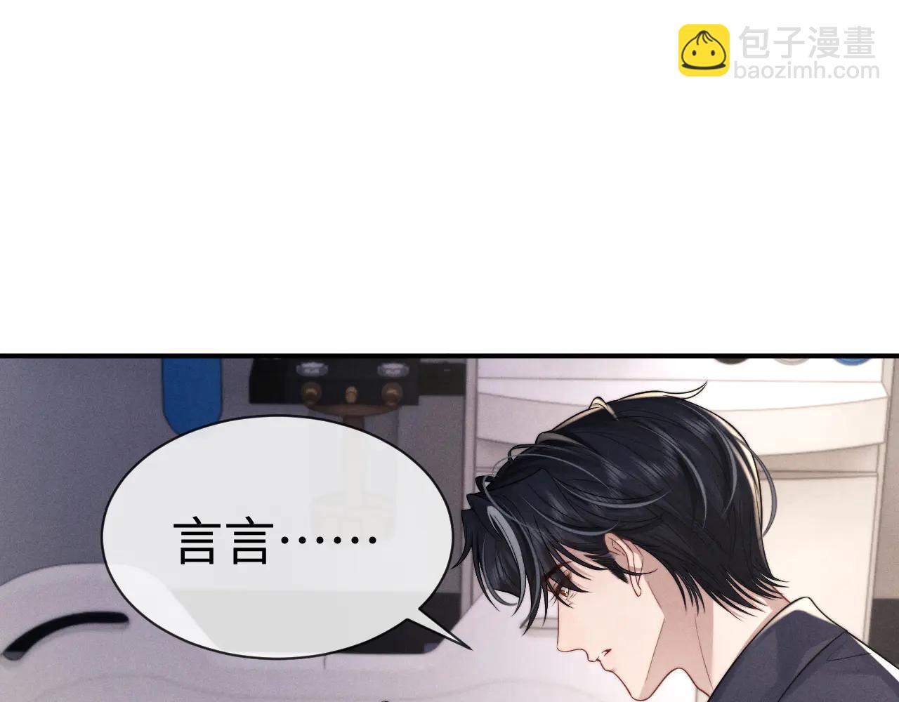 垂耳執事 - 第161話(1/2) - 7