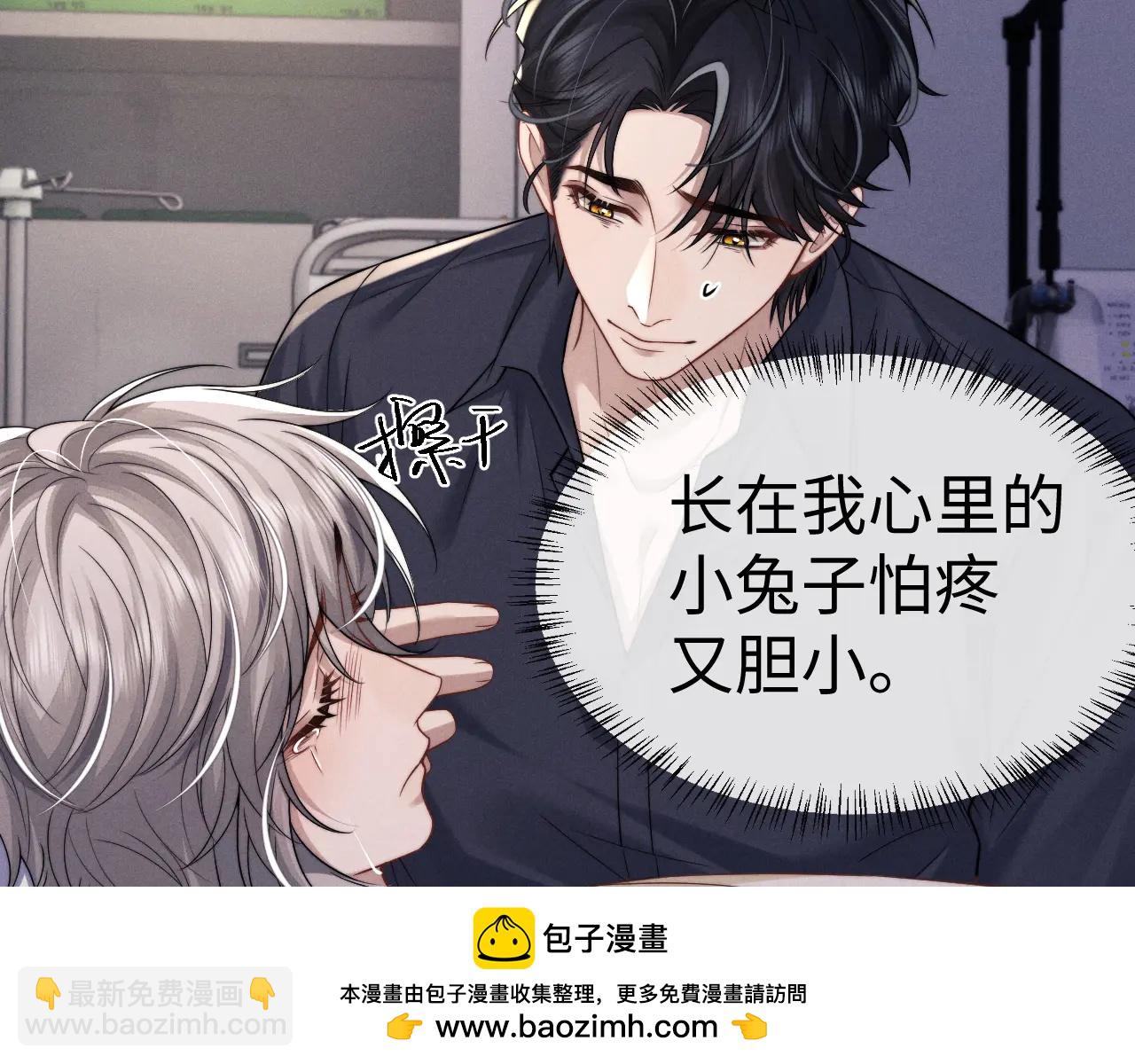 垂耳執事 - 第161話(1/2) - 2