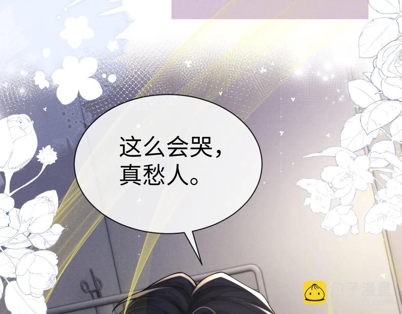 垂耳執事 - 第161話(2/2) - 7