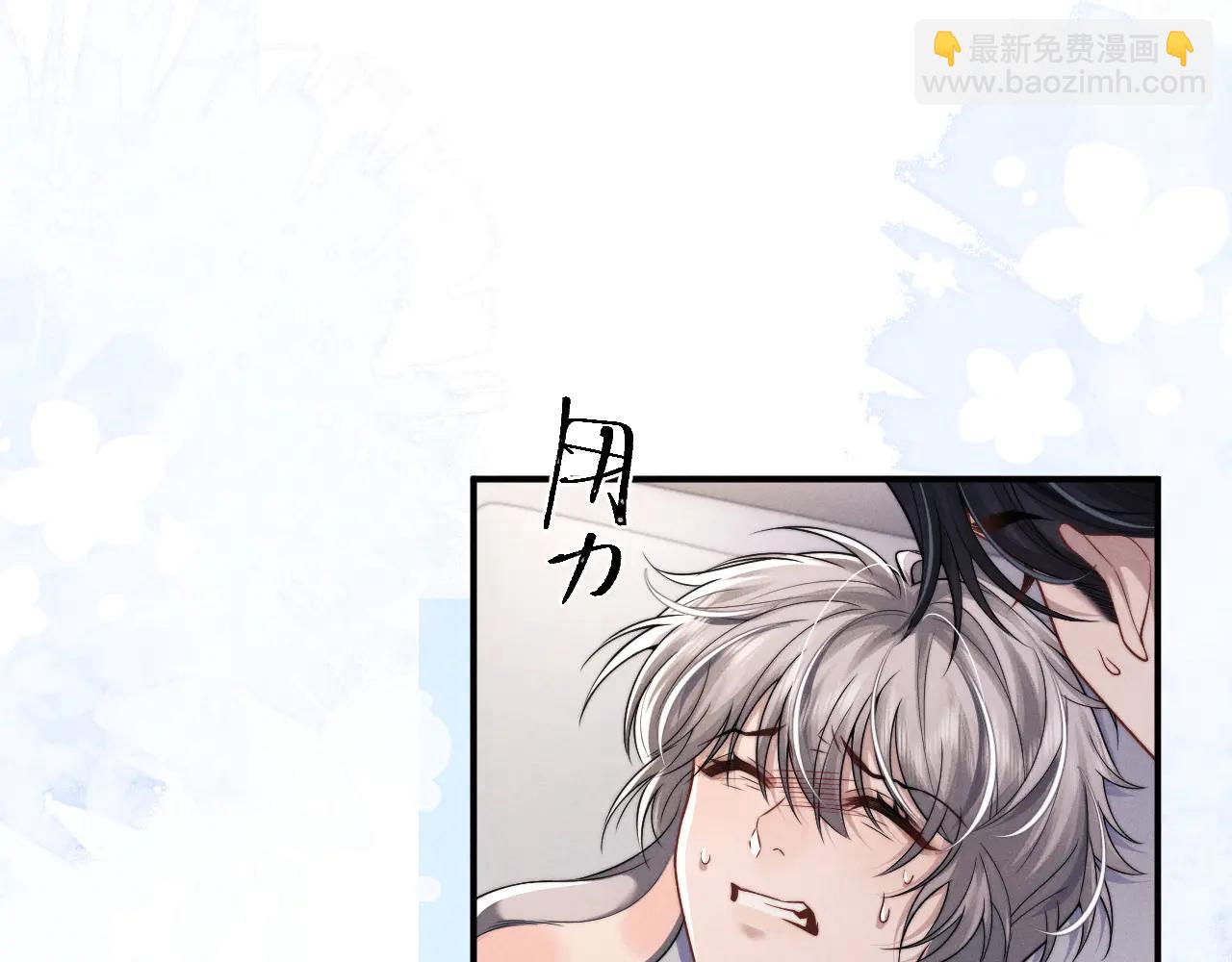 垂耳執事 - 第161話(2/2) - 3