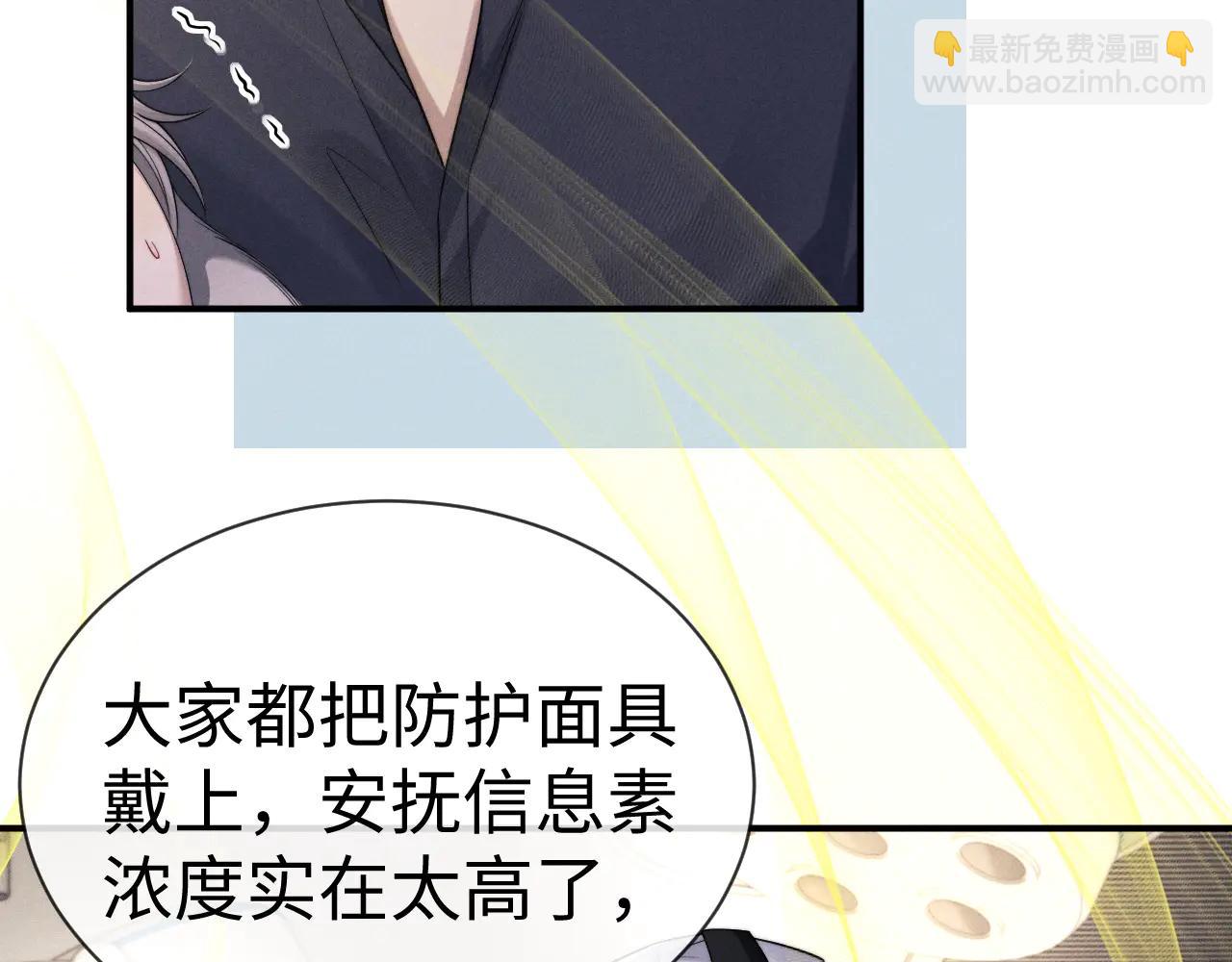 垂耳執事 - 第161話(2/2) - 6