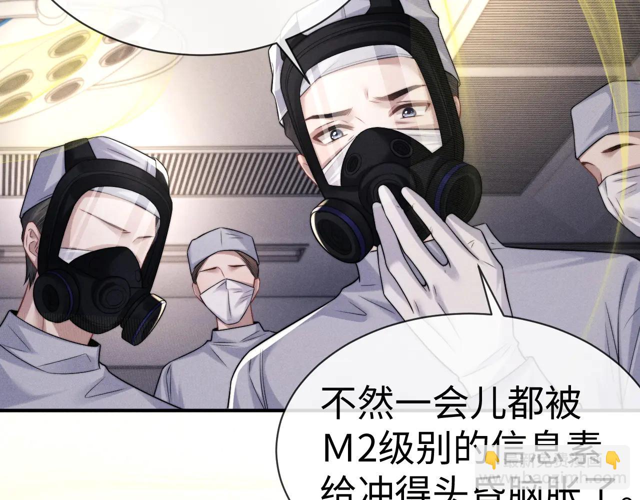 垂耳執事 - 第161話(2/2) - 7