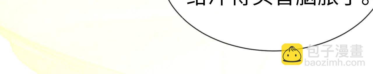 垂耳執事 - 第161話(2/2) - 1