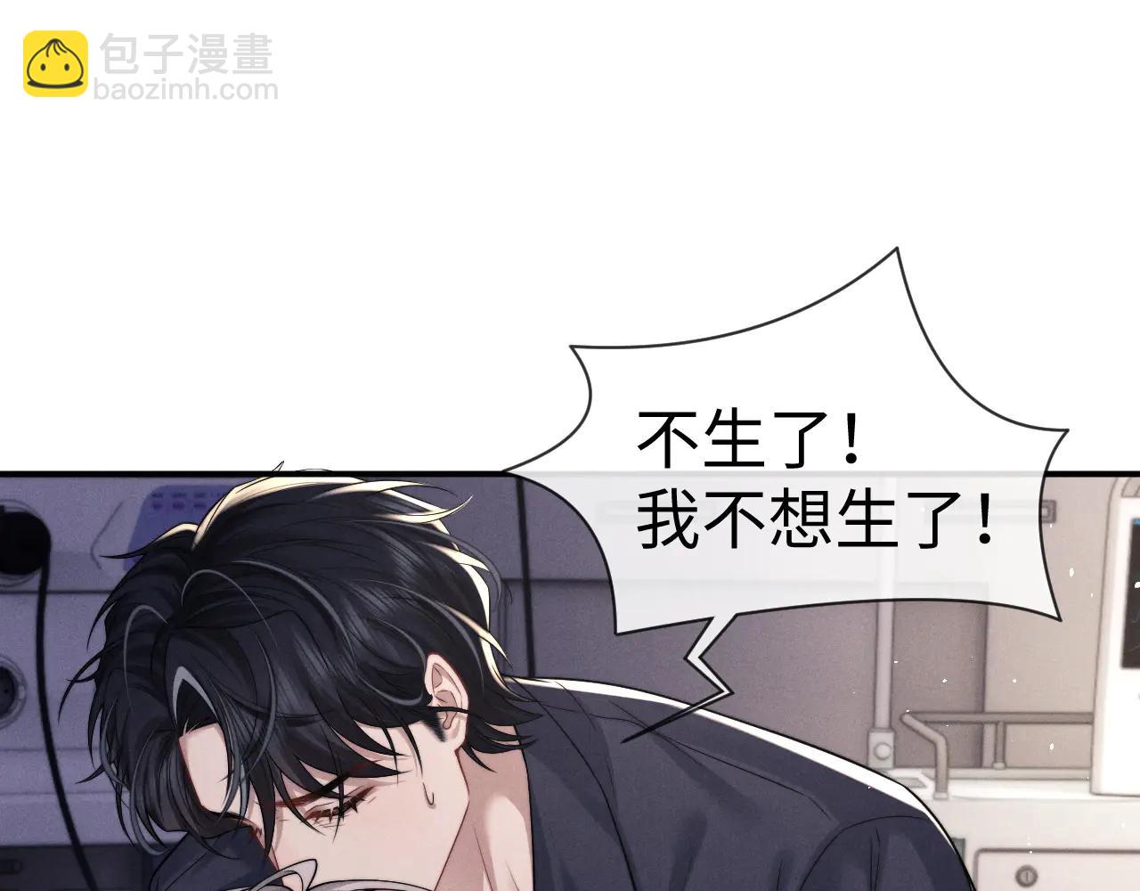 垂耳執事 - 第161話(2/2) - 2