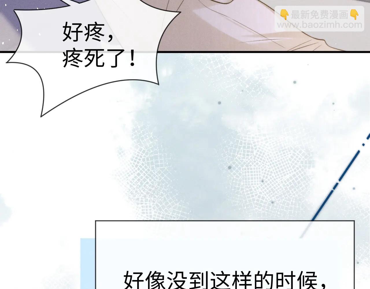 垂耳執事 - 第161話(2/2) - 4