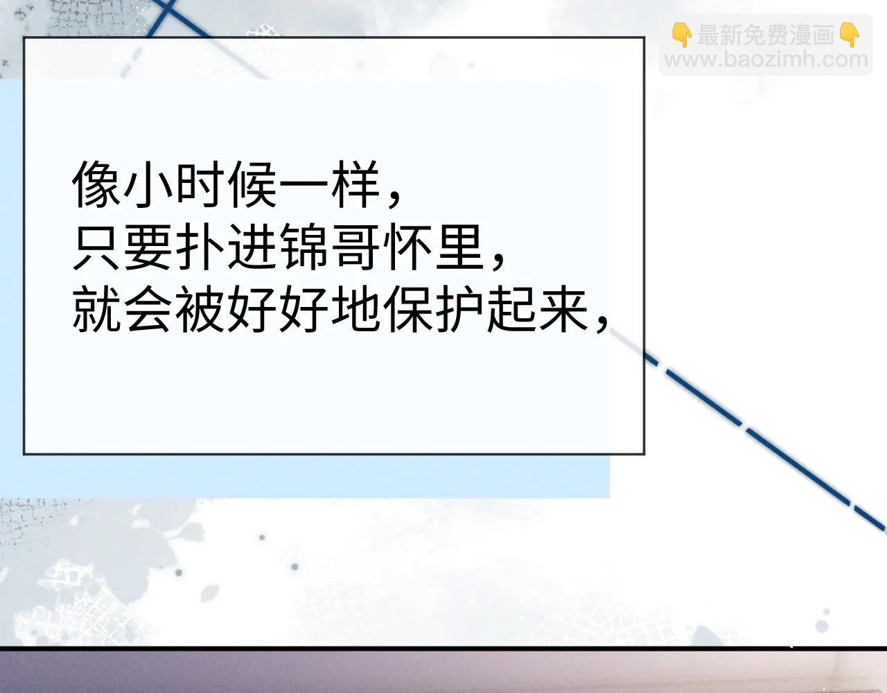 垂耳執事 - 第161話(2/2) - 6