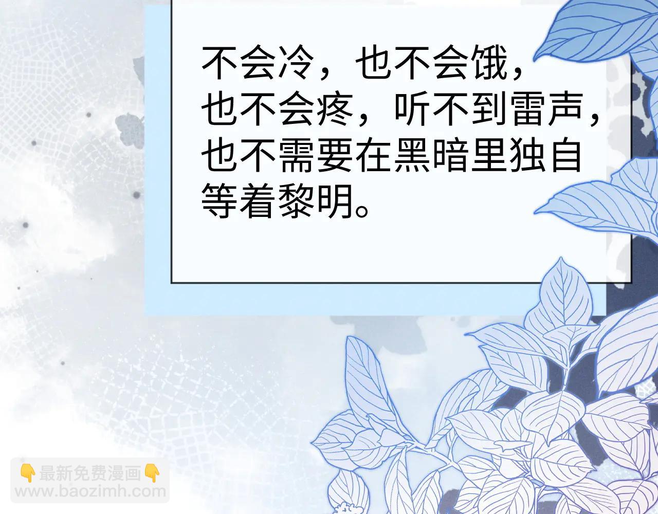 垂耳執事 - 第161話(2/2) - 2