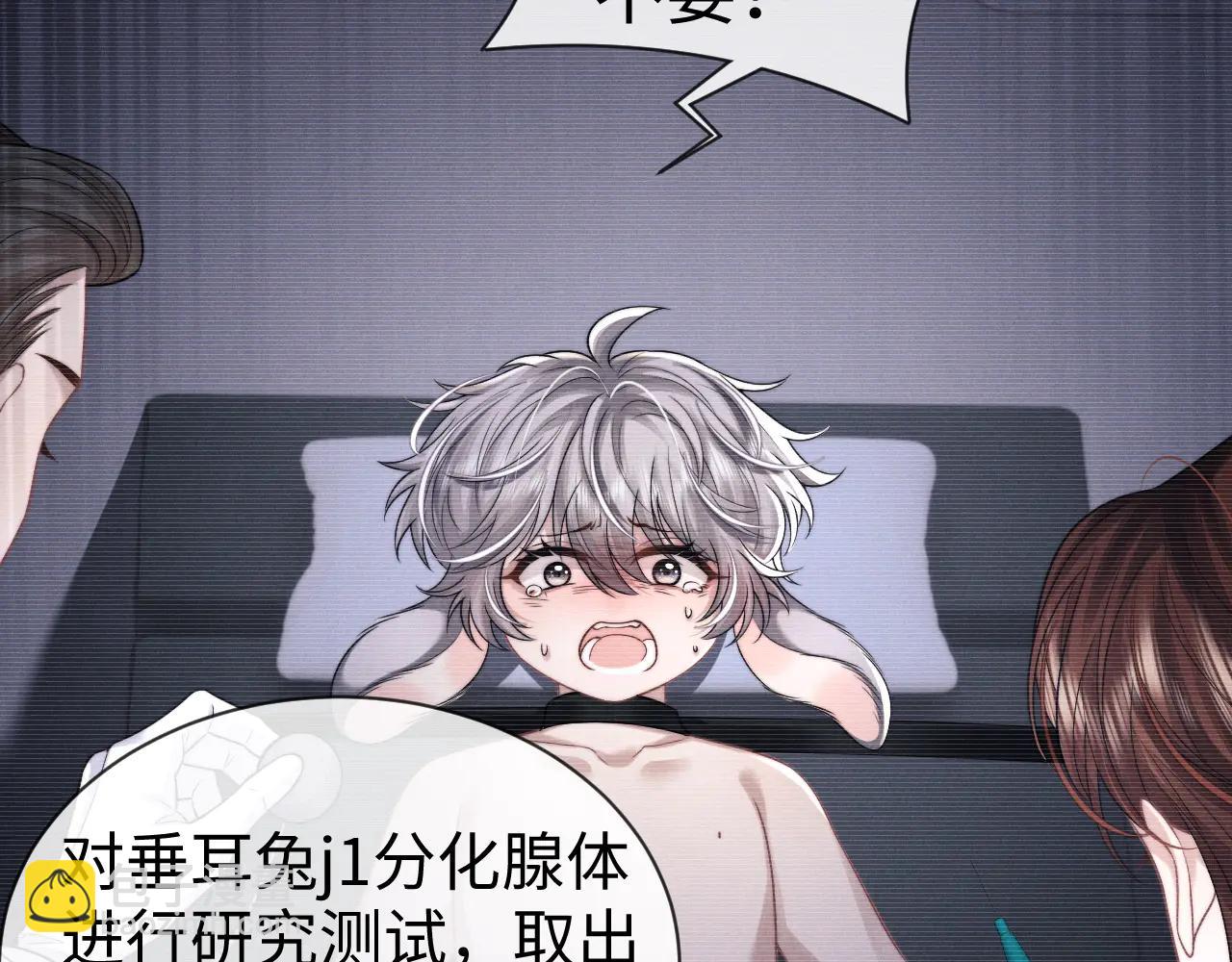 垂耳執事 - 第161話(1/2) - 7