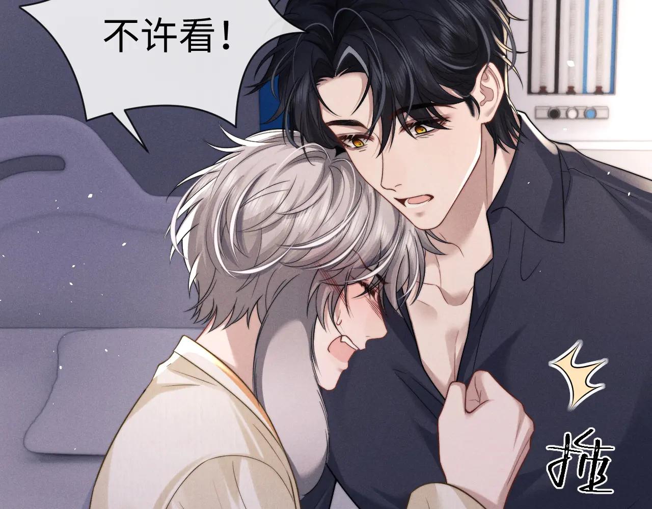 垂耳執事 - 第161話(2/2) - 5