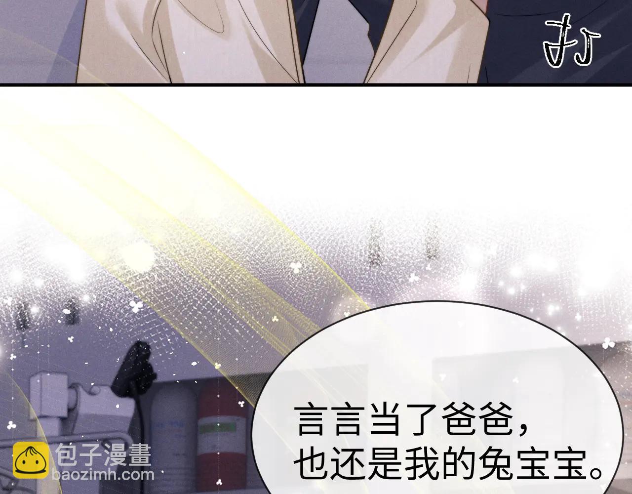 垂耳執事 - 第161話(2/2) - 6