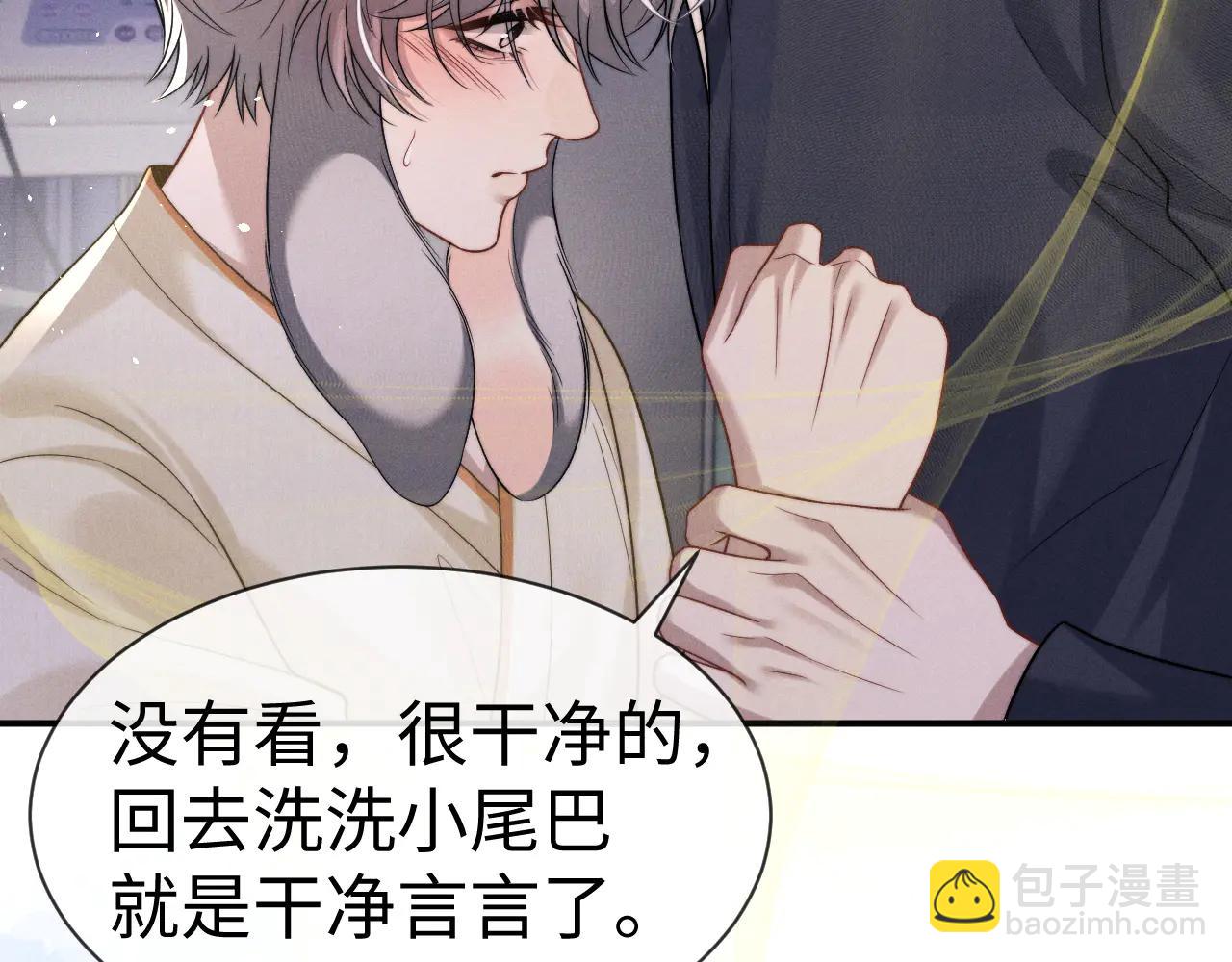 垂耳執事 - 第161話(2/2) - 1